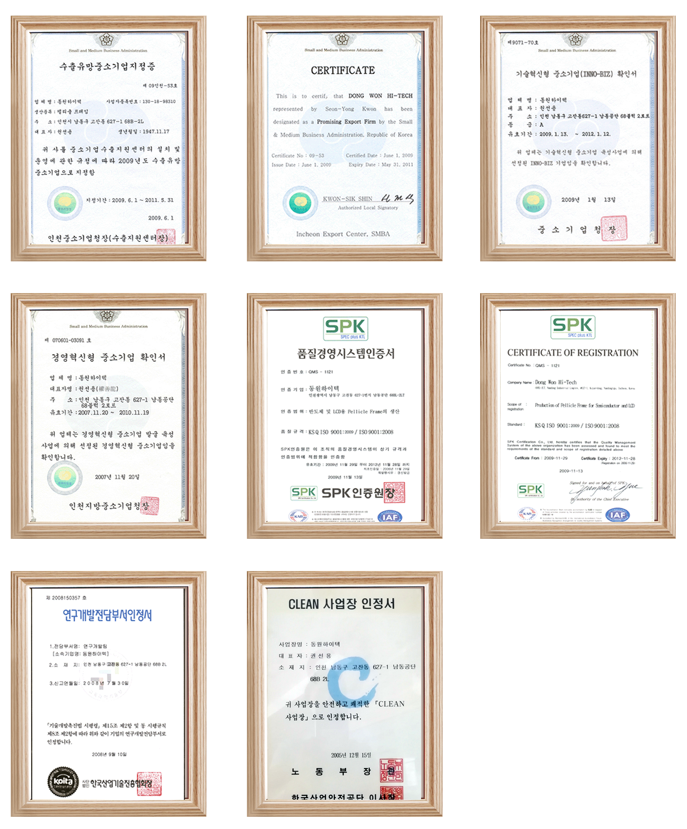 인증모음